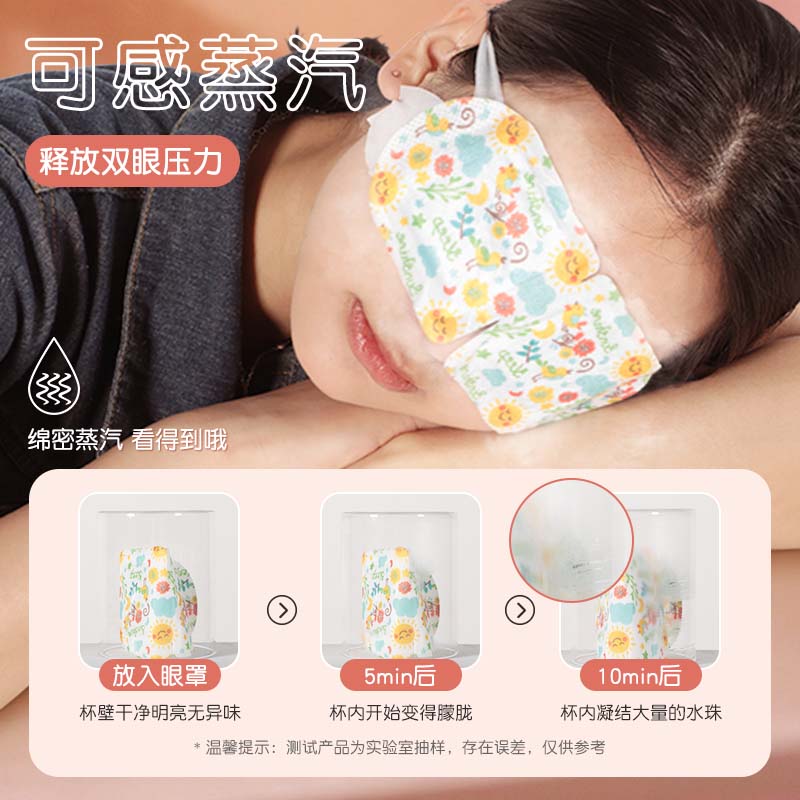 Steam eye mask to relieve eye fatigue, dry hot compress, student sleep blackout heating eye patch heating steam eye mask