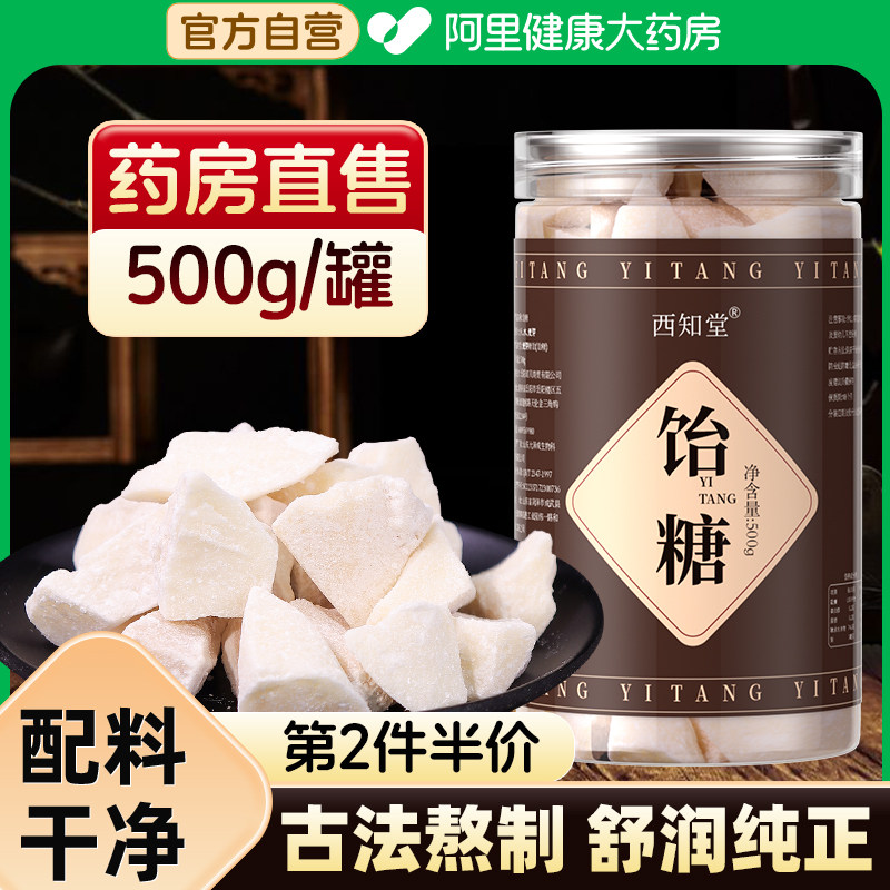 饴糖麦芽糖块胶高粱非中药材饴软糖伴侣儿童泡水旗舰店