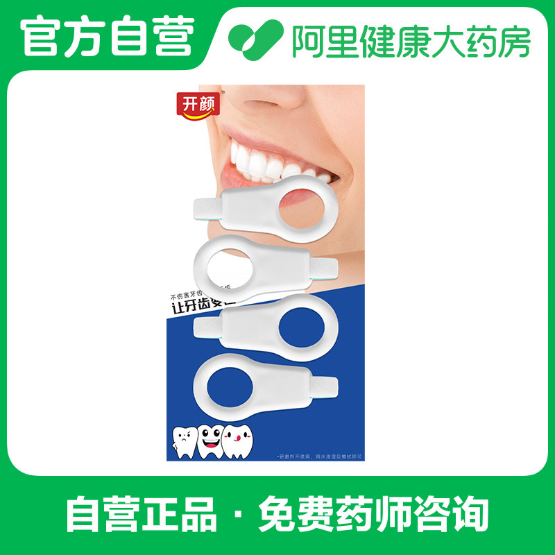开颜洁牙擦4支装/板图片