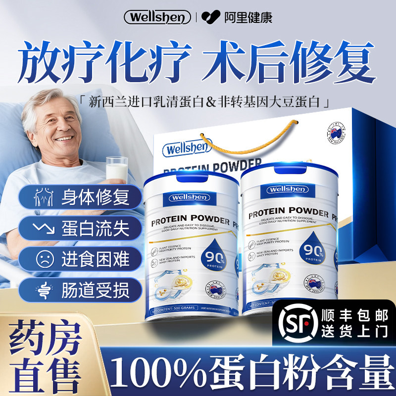 无糖化疗术后分医用离乳清蛋白粉营养品正品糖尿人水解蛋白质官方