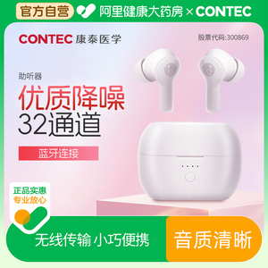 CONTEC耳内式助听器老人专用正品耳聋耳背高端年轻无线声音放大器