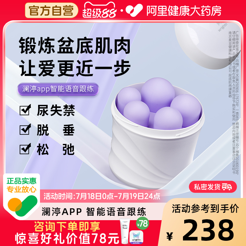 澜渟阴道哑铃医用级盆底肌家漏尿