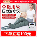 空气波压力理疗仪防血栓腿部康复训练器气压治疗机静脉曲张按摩器
