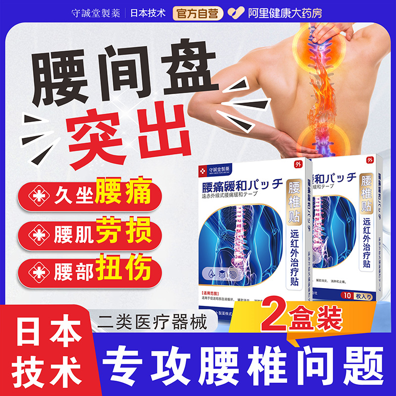 【买一送一】关节疼痛专用贴N0.1