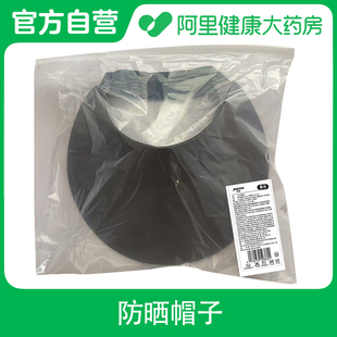1个 60cm 袋 帽檐约10cm帽围约49 界面防晒帽黑色