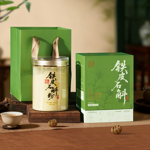 胡庆余堂铁皮石斛粉200g粉内服养生礼盒中药材官方正品旗舰店