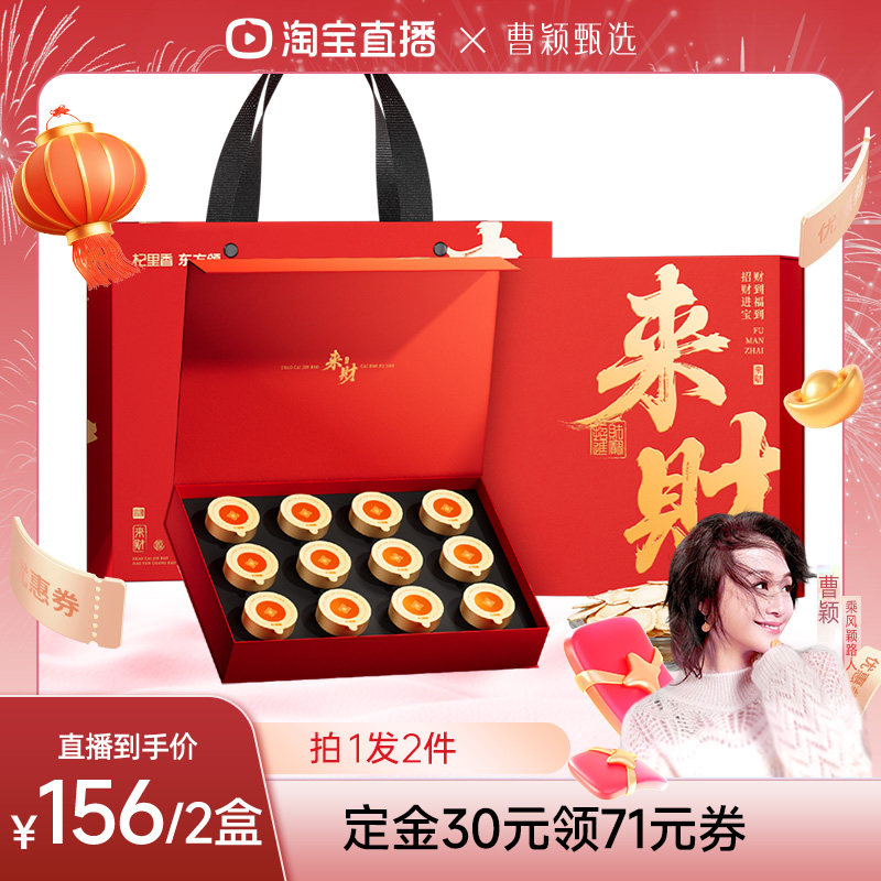 【曹颖甄选】  西洋参黄芪双拼礼盒年货节日送长辈中国礼,传统滋补营养品,西洋参及其制品,淘宝优惠券,粉丝福利购,淘宝优惠卷