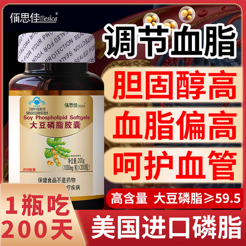 大豆卵磷脂软胶囊可搭降血脂中老年人鱼肝油补脑记忆鱼油清血管产