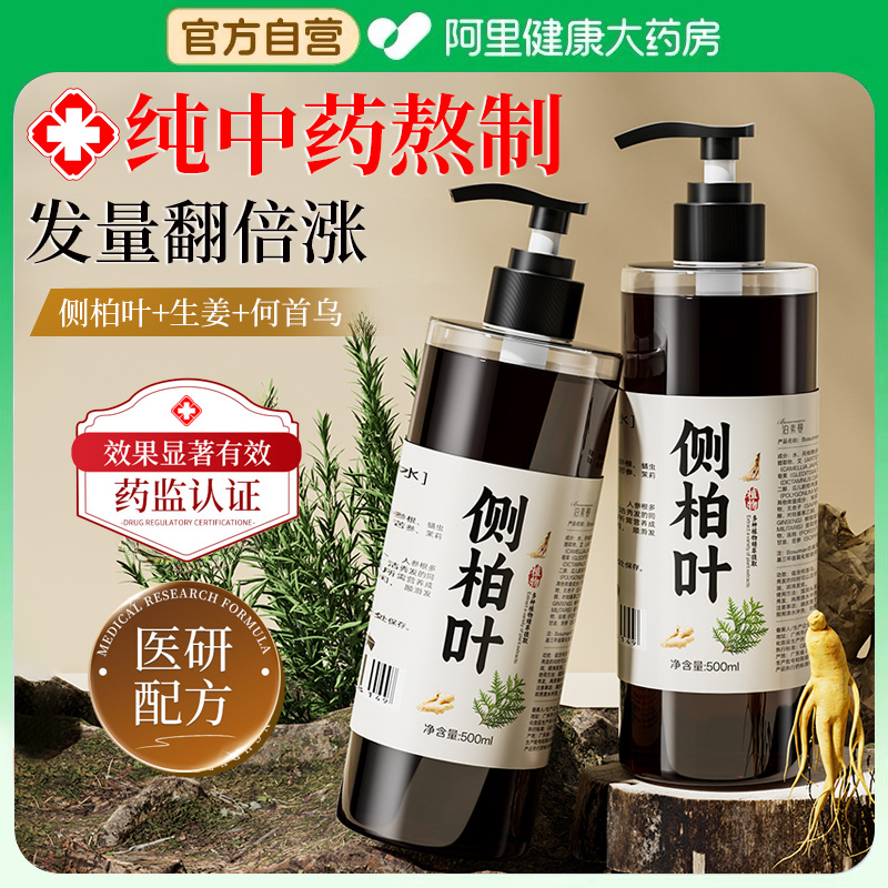 胖东莱爆卖！中医院草本防脱配方