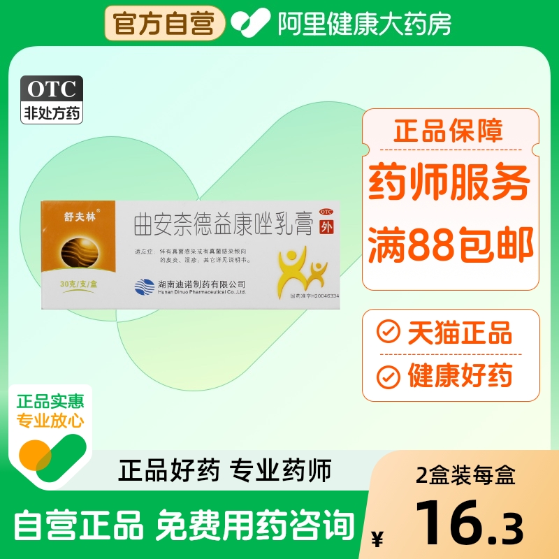 ε濵ǩƷҩֹϴ׹׿Ƭ 30g x 1 ε濵