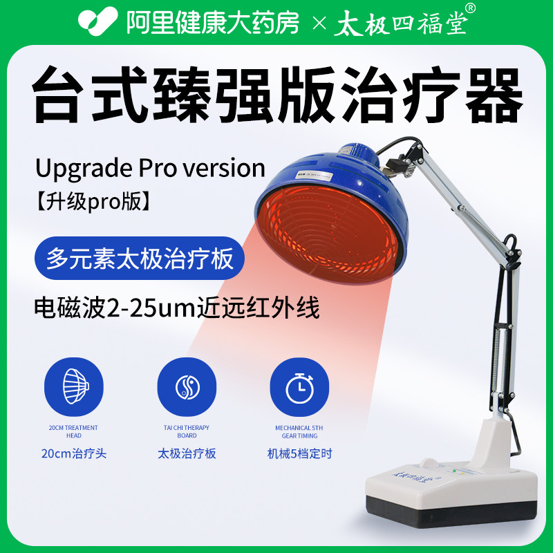 医用烤灯tdp理疗红外光治疗器神灯理疗仪近远红外线灯腿部医疗图片