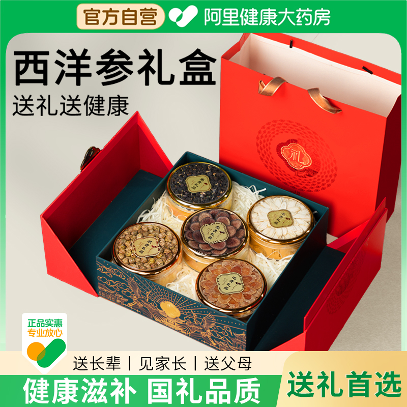 【浙江农科院认证】西洋参多拼