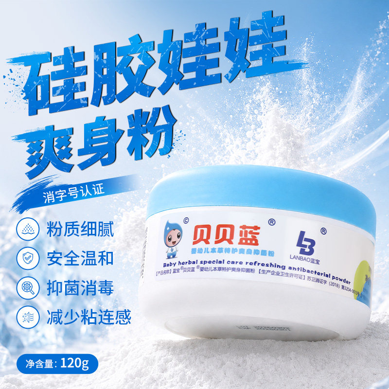 硅胶娃娃专用爽身粉保养成人玩具干爽抑菌消毒杀菌干燥器具保护粉图片