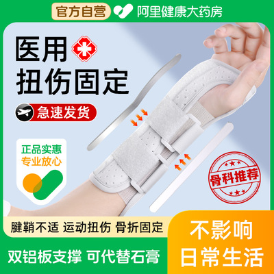 药房直售】可代替石膏轻薄透气
