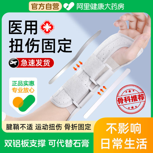药房直售】可代替石膏轻薄透气