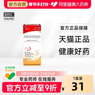 明仁 双唑泰阴道凝胶 5g*1支/盒