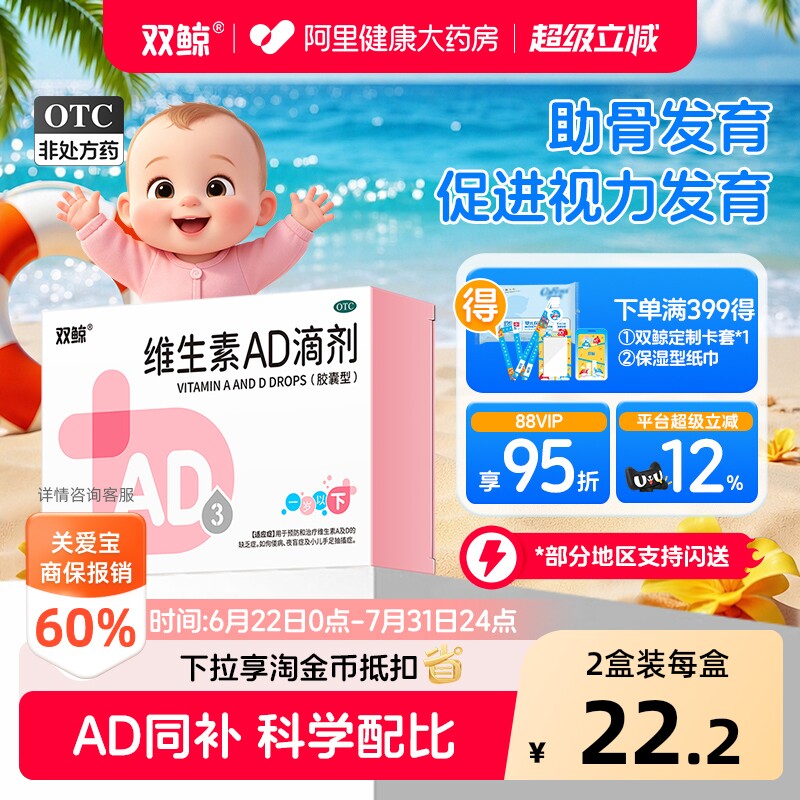 双鲸维生素AD滴剂d3一岁以下儿童婴幼儿宝宝新生儿长高婴儿旗舰店