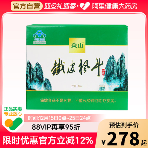 森山铁皮枫斗胶囊0.4g/粒