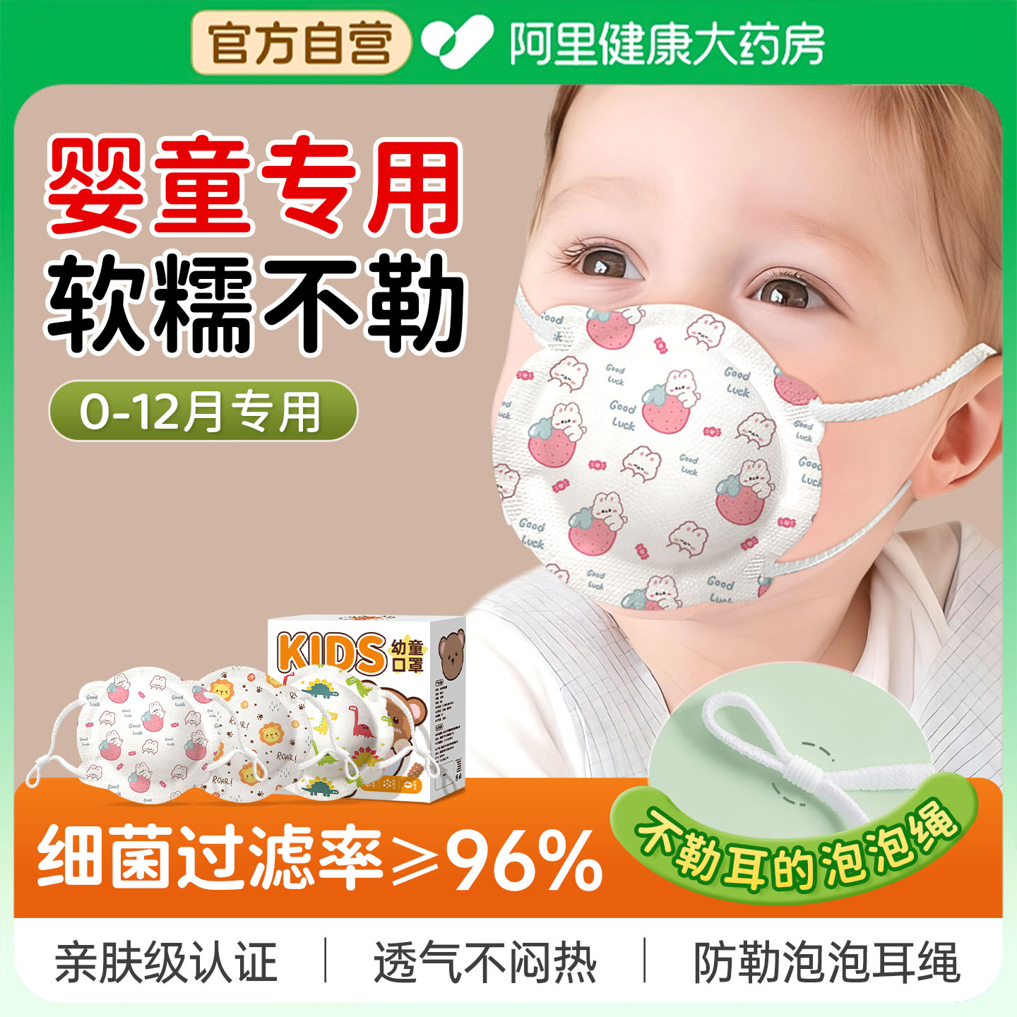 婴儿口罩0到6月婴幼儿6到12月新生儿小月龄专用透气儿童1-3岁秋冬