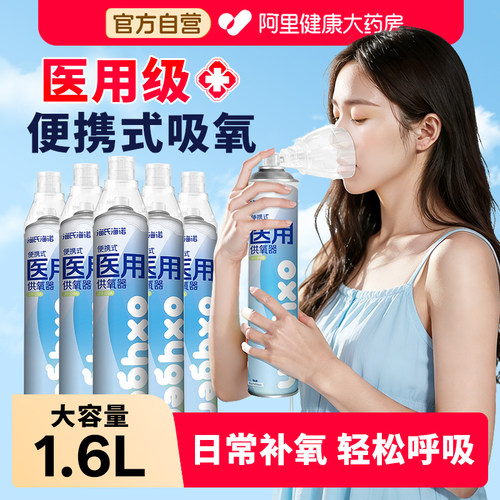 便携式氧气瓶1.6L大容量