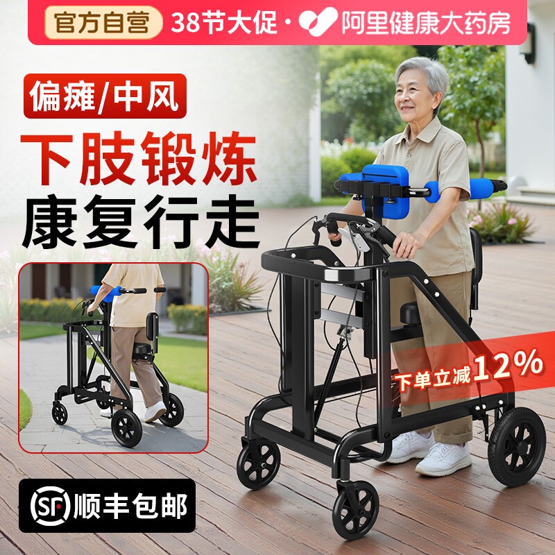 老人学步车防摔站立架康复侧翻拐杖助行器脑梗偏瘫训练辅助器材
