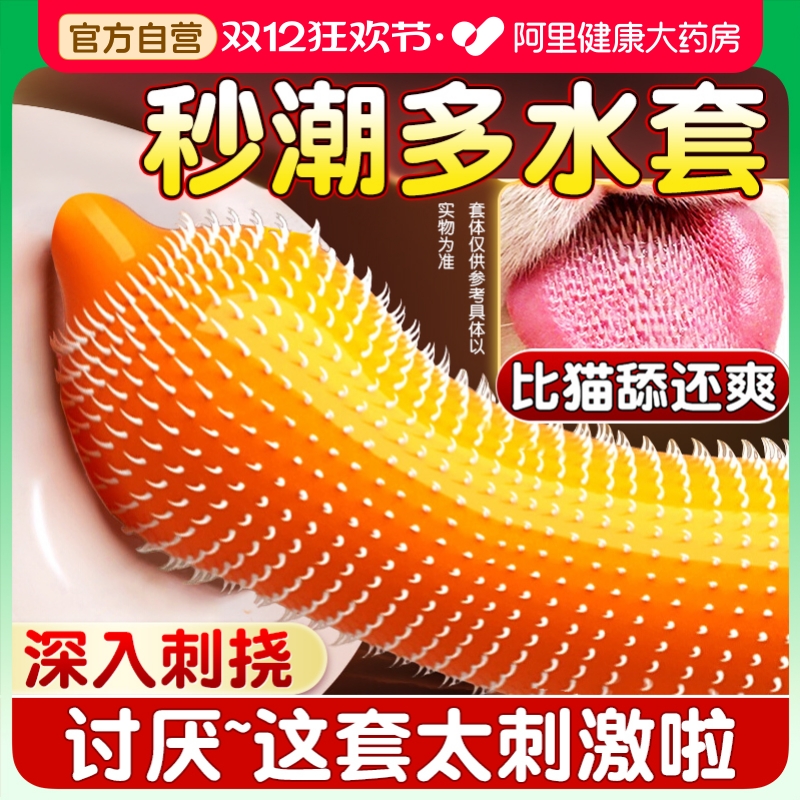 带刺大颗粒女性安全帽带震动环tt