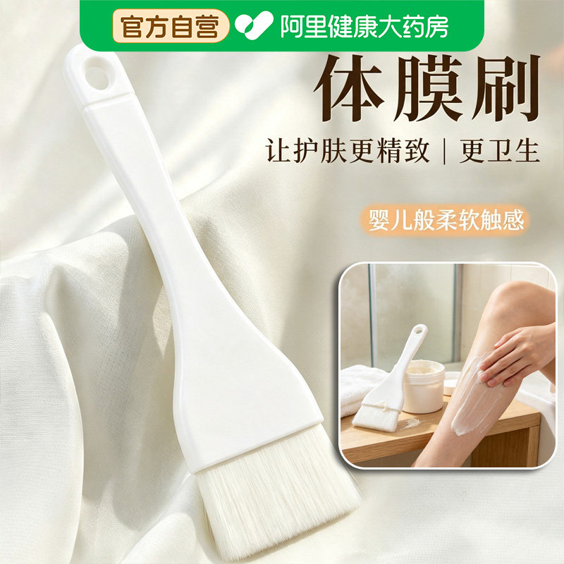 体膜刷美容院专用加大号湿敷面膜碗软毛刷酸刷子涂身体乳水疗工具图片