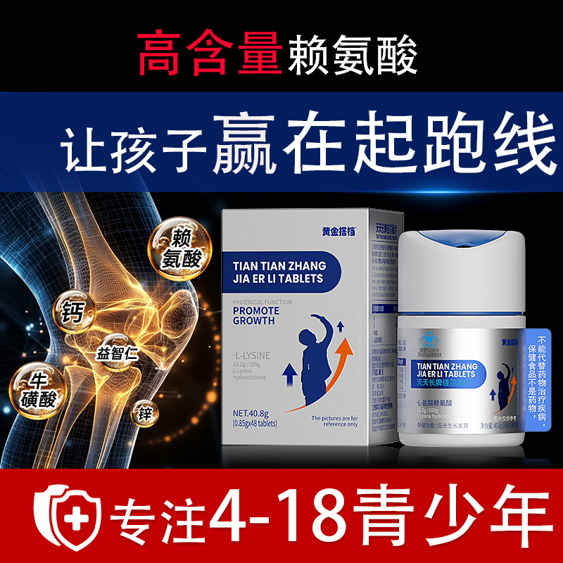 钙片青少年学生儿童成长补钙铁锌高赖氨酸片蓝帽官方旗舰店正品
