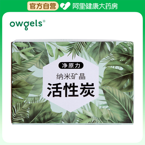 owgels/欧格斯纳米矿晶活性炭1000g