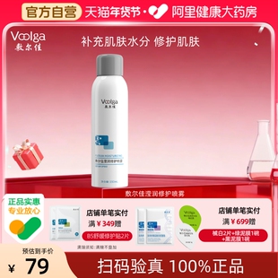 敷尔佳医用透明质酸钠修复液术后皮肤修复喷雾舒缓过敏感创面痤疮