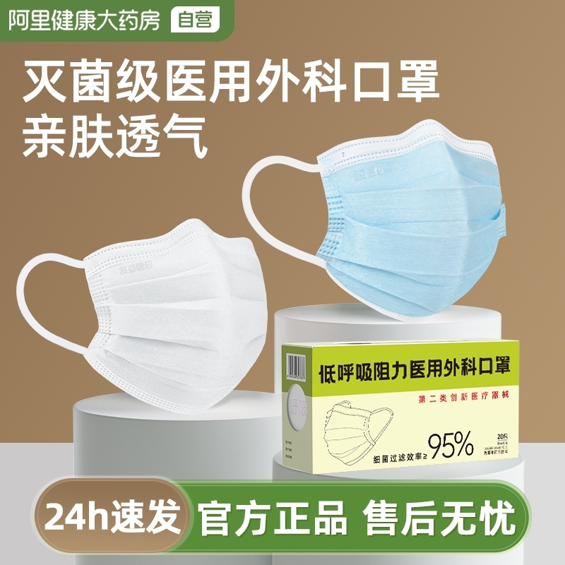 高颜值医用外科口罩超透气
