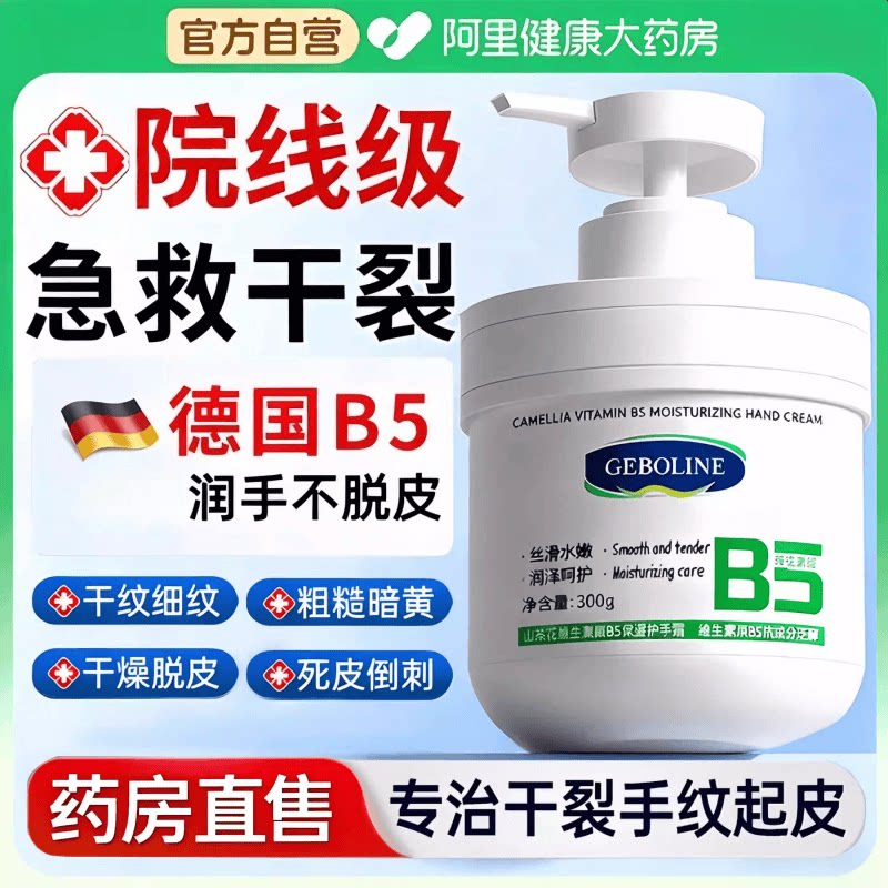 【药房直售B5】山茶花护手霜！图片