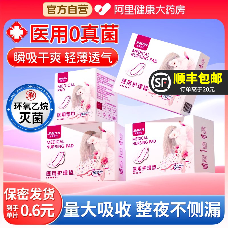 【质量保证】医用灭菌透气