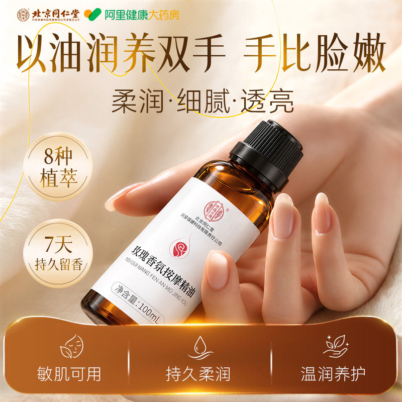 玫瑰护手精油霜保湿提亮防干裂淡化手纹去粗糙补水男女士手部护理图片