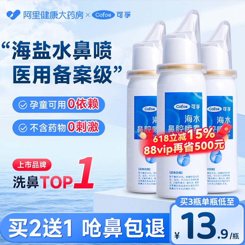 超10萬復購/醫用專供/孕童可用