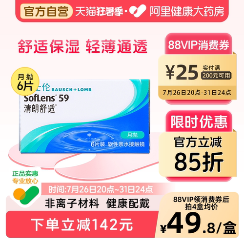 进口 契合人体工程学镜片自动服帖 持久舒适