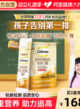 金钙尔奇儿童液体钙柠檬酸钙锌DVK口服液青少年补钙官方旗舰正品