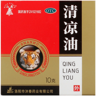 山虎清凉油国货大号大瓶大盒官方旗舰店正品白色老虎虎头叮咬家用
