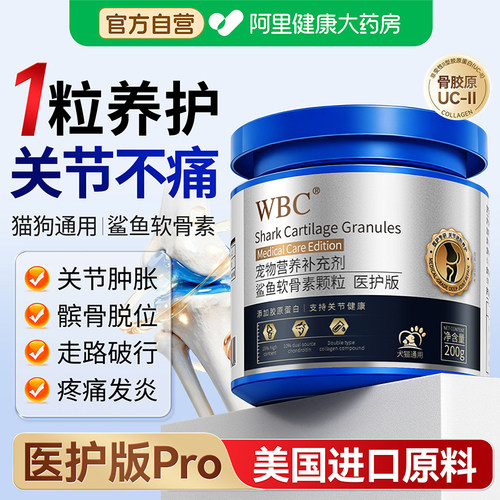 【告别腿瘸肿胀】软骨素猫狗专用