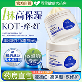 凡士林润肤面霜秋冬补水保湿 滋润干燥防干裂冻裂身体乳旗舰店正品