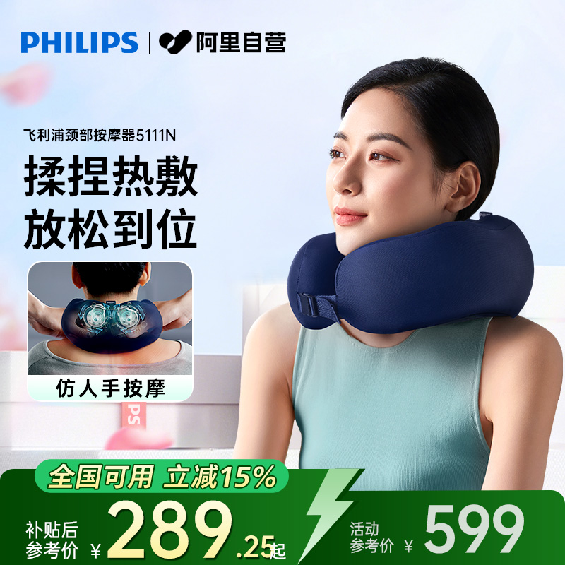 【阿里自营】飞利浦背带按摩仪青少年驼背矫正带成人矫正开肩带