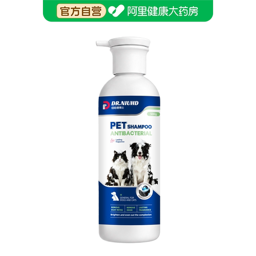 【阿里健康自营】纽哈德博士宠物沐浴露500g/瓶
