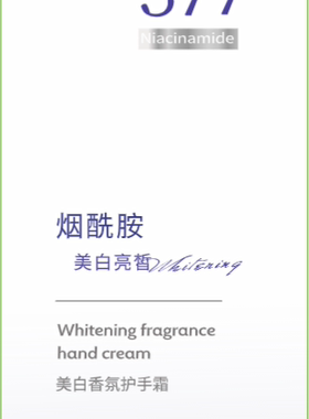 【阿里健康自营】FIVE CEREAL'S美白香氛护手霜（377紫白）75g