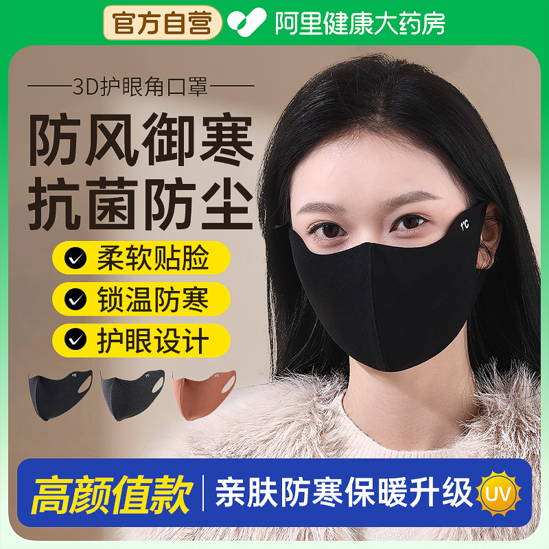 保暖口罩女高颜值冬防风2025新款防寒秋天冬季成人加厚防尘棉口罩