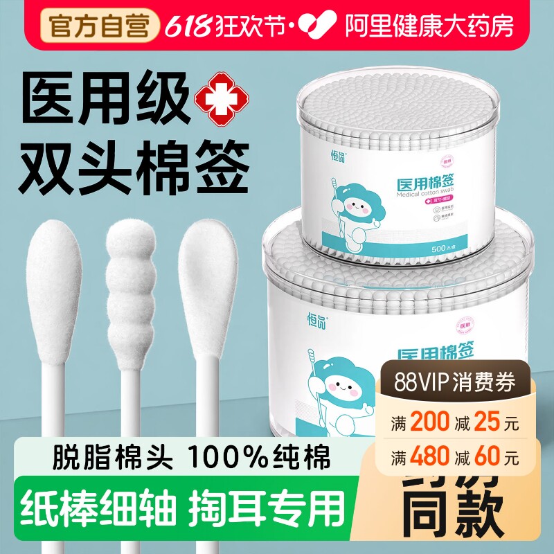 医用棉签一次性棉球掏耳朵专用挖耳勺儿童鼻屎小头细棉棒掏耳勺