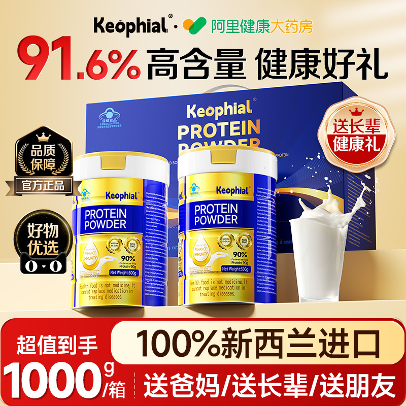 过节送礼】蛋白粉礼盒实用健康礼