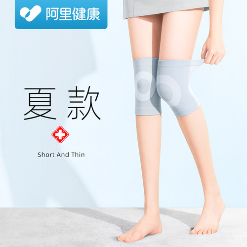 李佳埼推荐】夏天专用护膝空调房