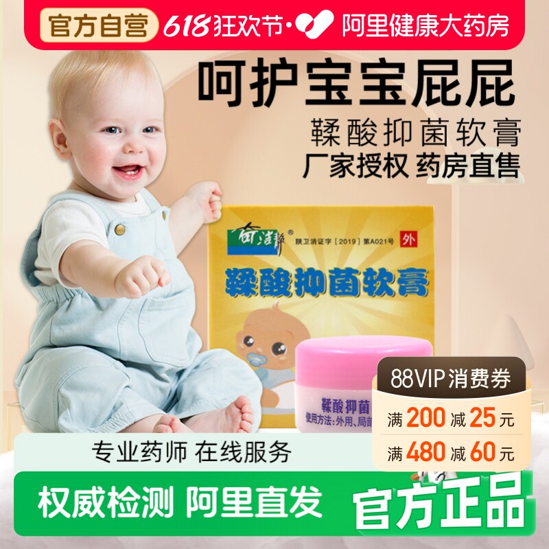 奇洁静鞣酸软膏护臀膏抑菌专用婴儿红屁股屁屁霜官方旗舰店正品柔