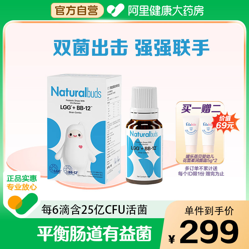 初宝LGG活性益生菌婴幼儿儿童宝宝可食用菌株肠道BB-12科汉森进口