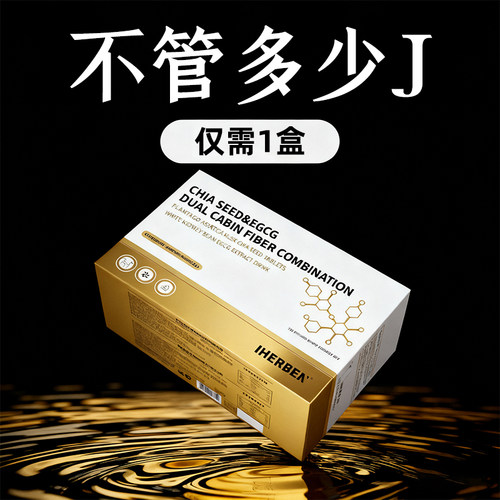 生物能舱】7D控体饮 顽固身材管理 靶向内脂 代谢高燃